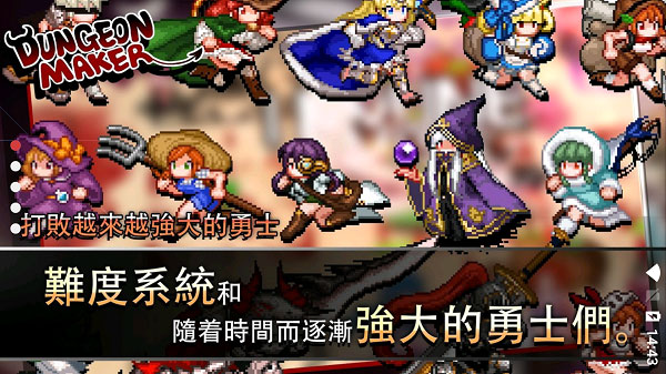 地牢制造者最新正版截图